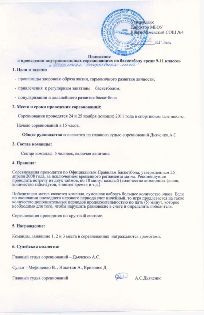 Положение о проведения конкурса лучший сотрудник Положение о проведения конкурса лучший сотрудник