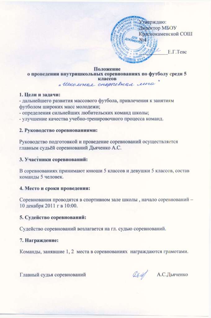 Положение о проведении конкурса среди сотрудников Положение о проведении конкурса среди сотрудников