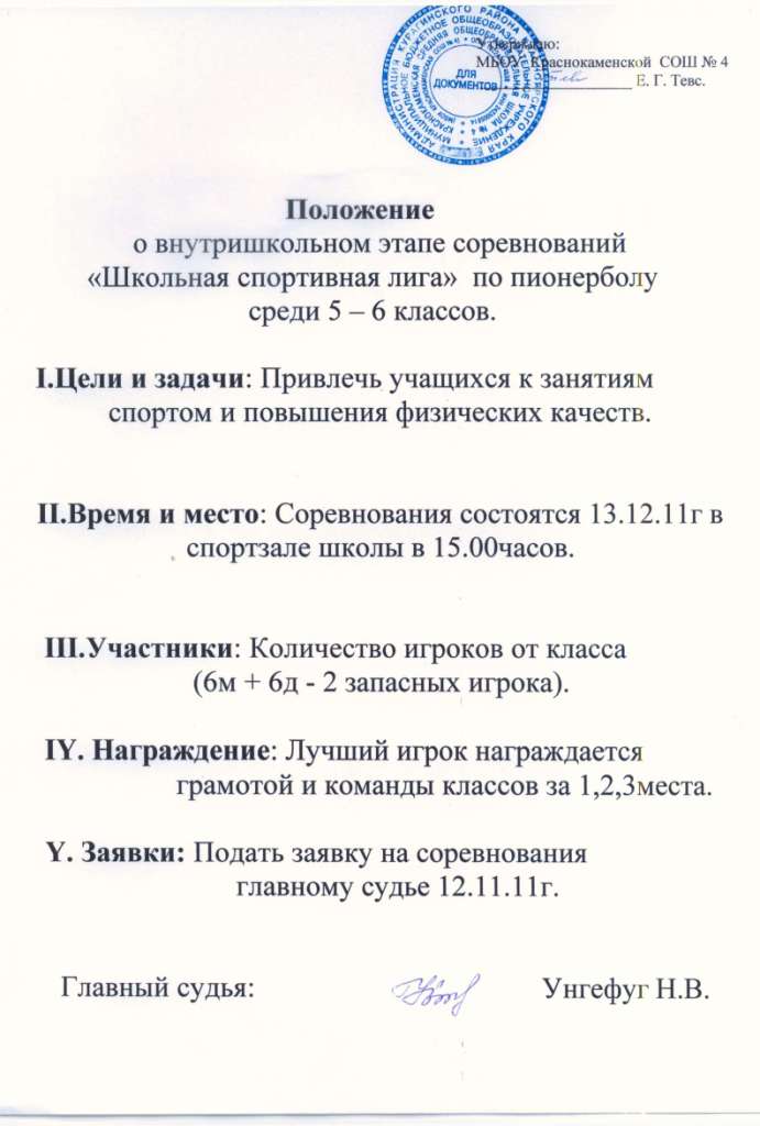 Разные положение конкурса Разные положение конкурса