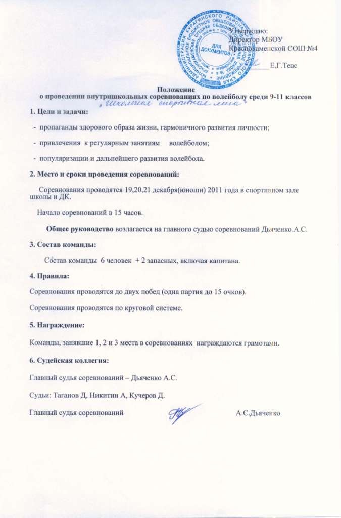 Отчет о проведении мастер класса Отчет о проведении мастер класса